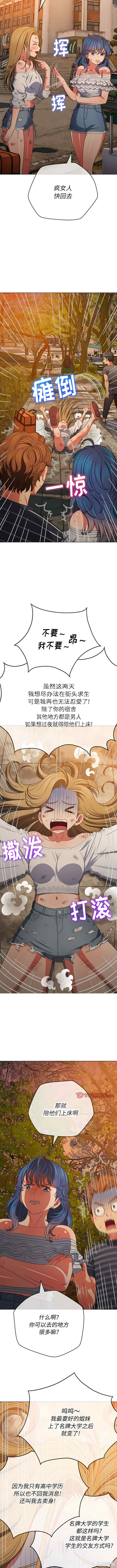 难缠小恶女/恶女勾勾缠