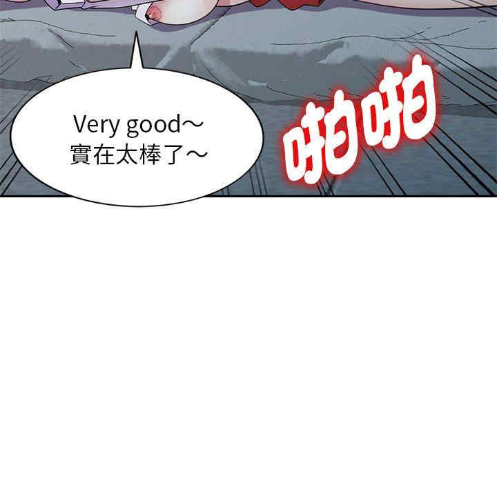 我的老婆是老师/别叫我老师