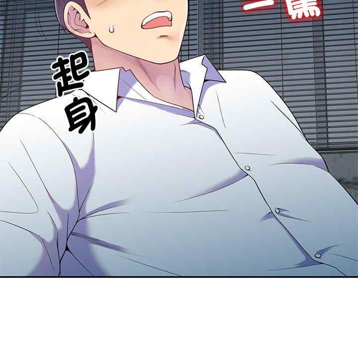 我的老婆是老师/别叫我老师