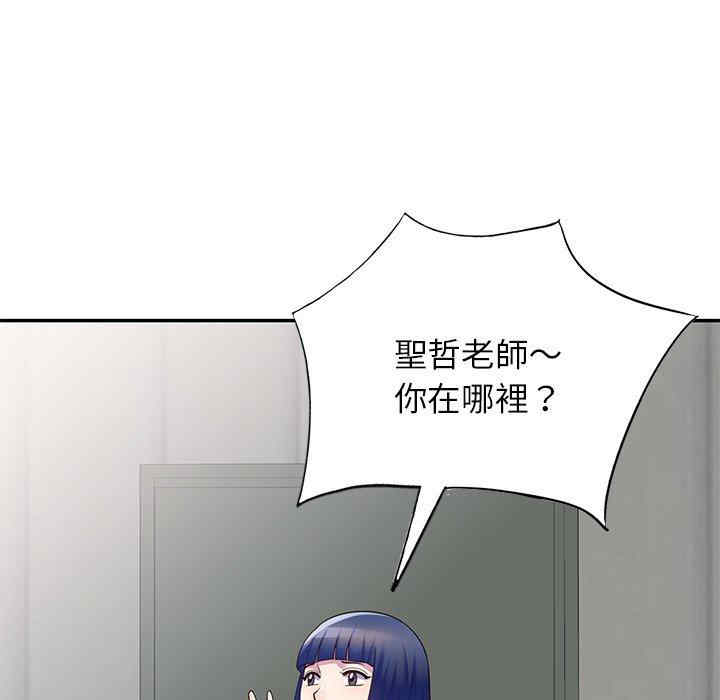 我的老婆是老师/别叫我老师