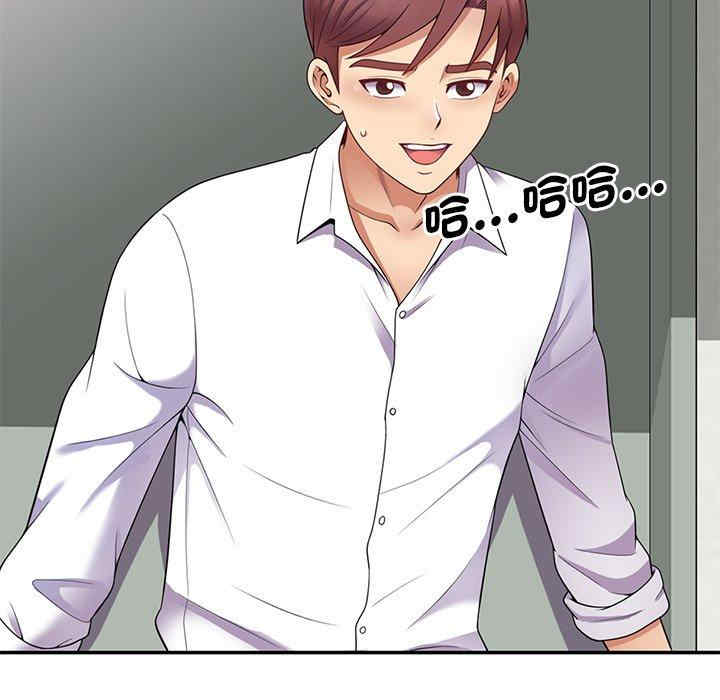 我的老婆是老师/别叫我老师