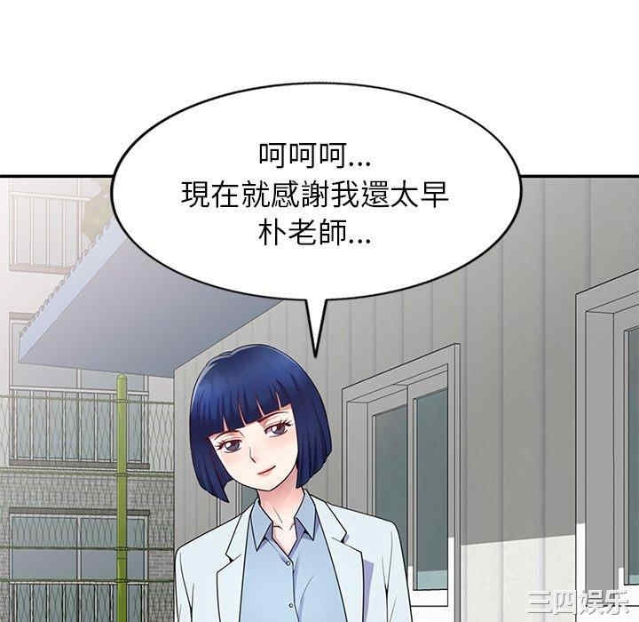 我的老婆是老师/别叫我老师