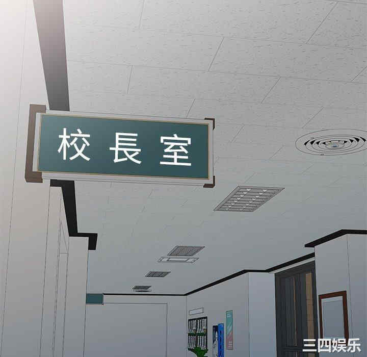 我的老婆是老师/别叫我老师