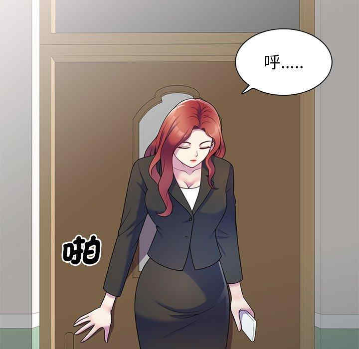 我的老婆是老师/别叫我老师