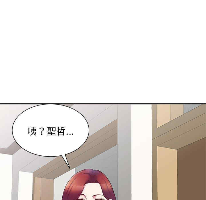 我的老婆是老师/别叫我老师