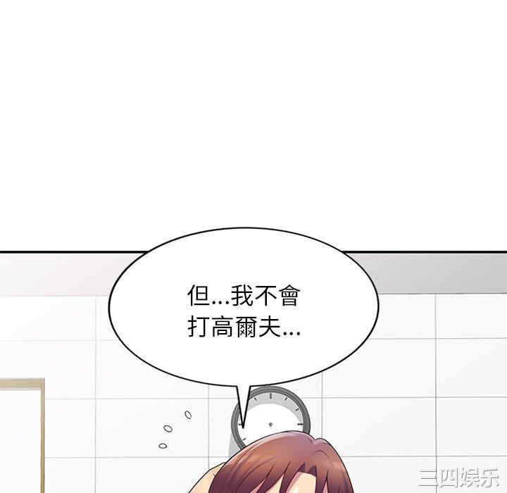 我的老婆是老师/别叫我老师