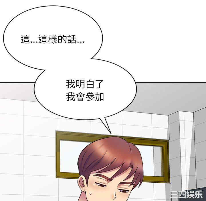 我的老婆是老师/别叫我老师