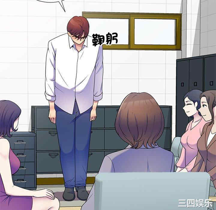 我的老婆是老师/别叫我老师