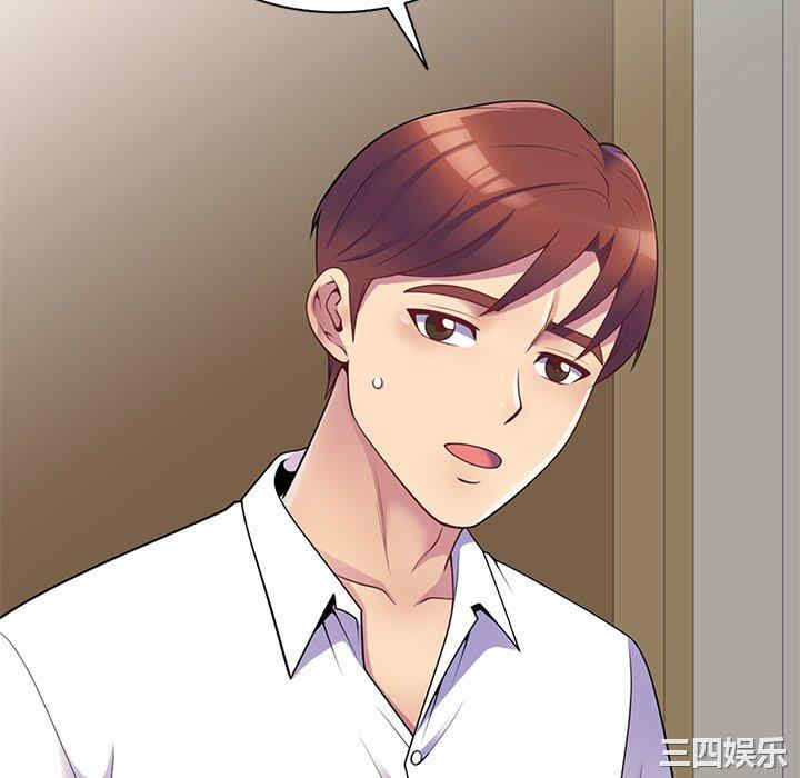 我的老婆是老师/别叫我老师