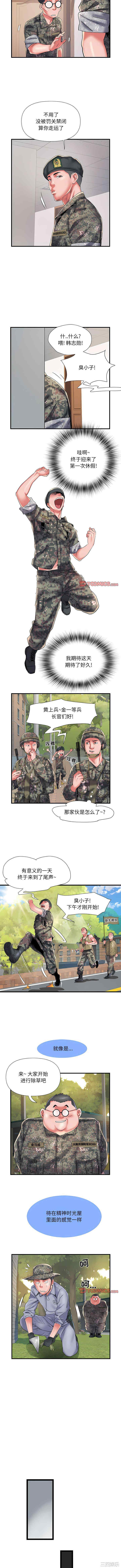 不良二等兵/刺激的部队生活