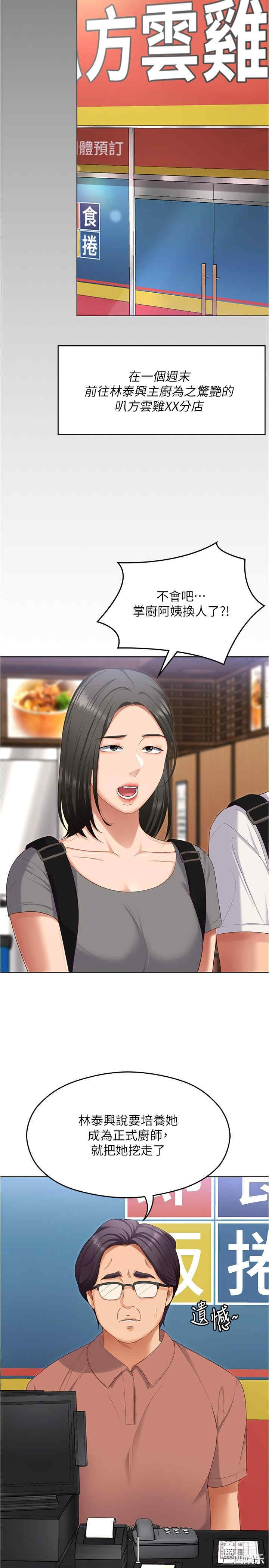 今晚就决定吃你了