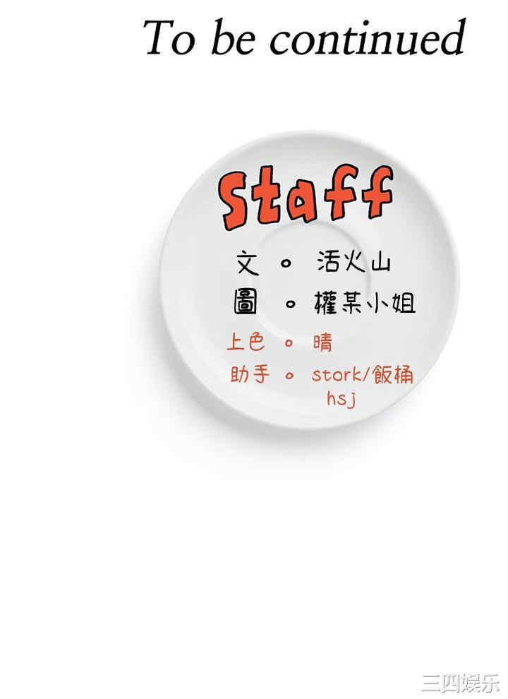 今晚就决定吃你了