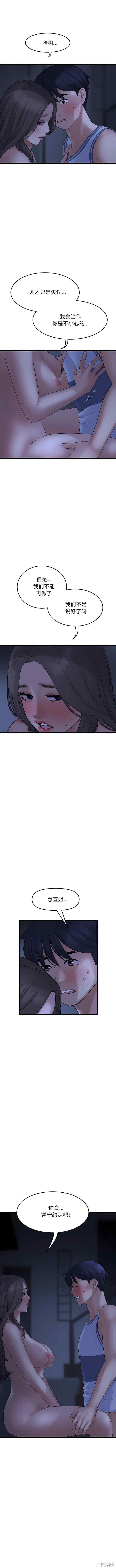 当初恋变成继母/重逢的初恋是继母