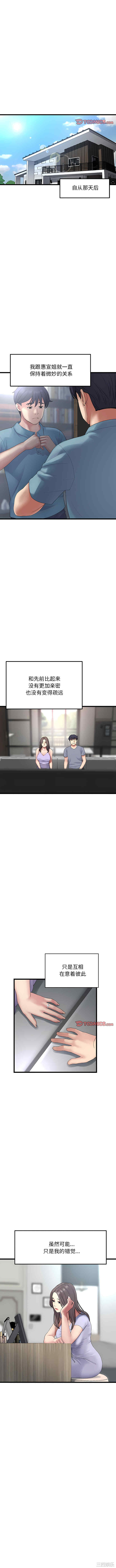 当初恋变成继母/重逢的初恋是继母