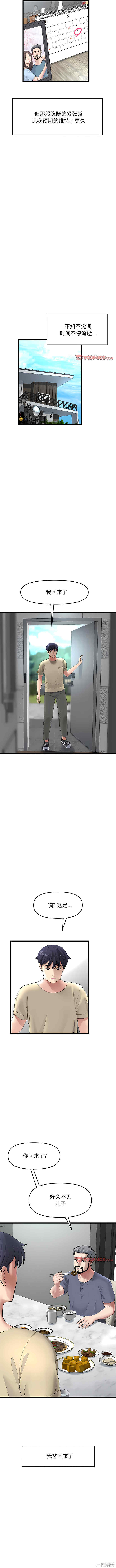 当初恋变成继母/重逢的初恋是继母