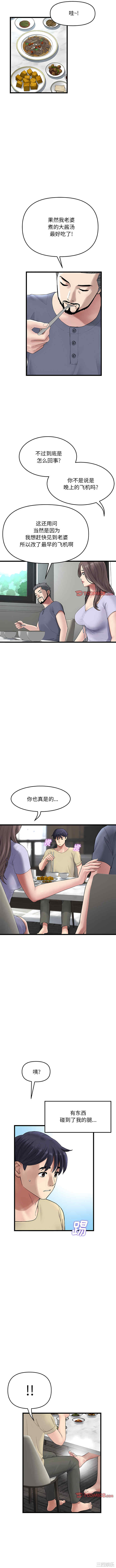 当初恋变成继母/重逢的初恋是继母