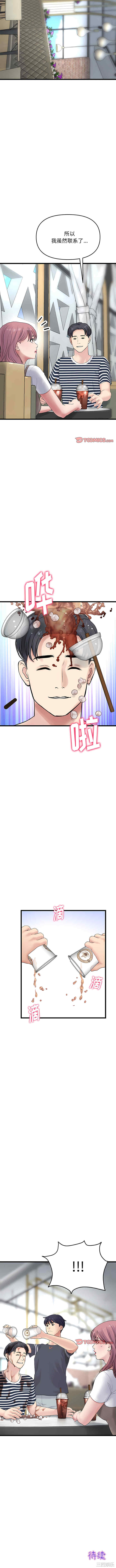 当初恋变成继母/重逢的初恋是继母