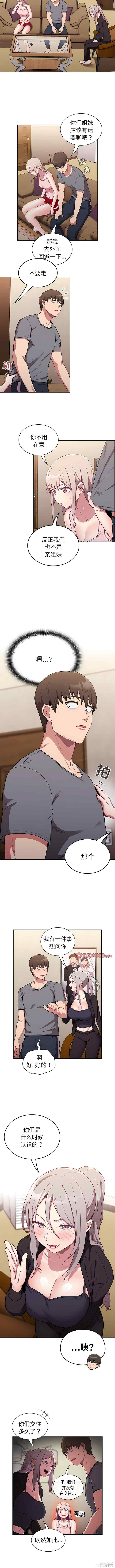 不请自来的未婚妻/陌生的未婚妻