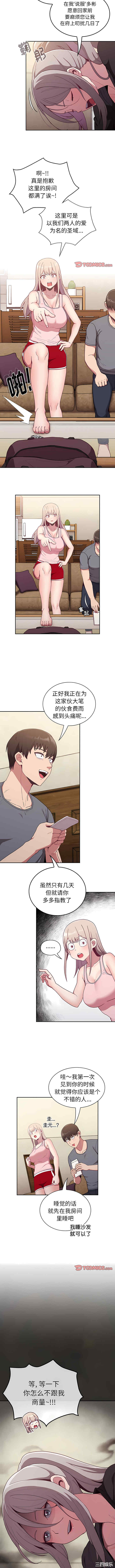 不请自来的未婚妻/陌生的未婚妻