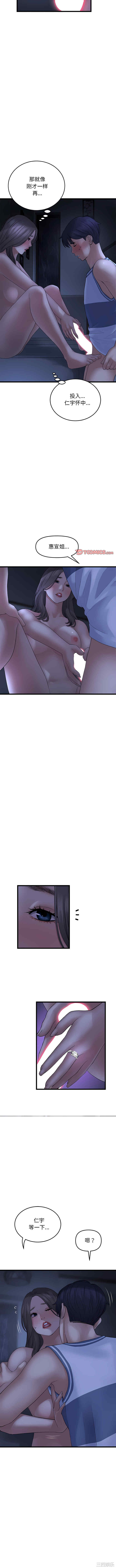 当初恋变成继母/重逢的初恋是继母