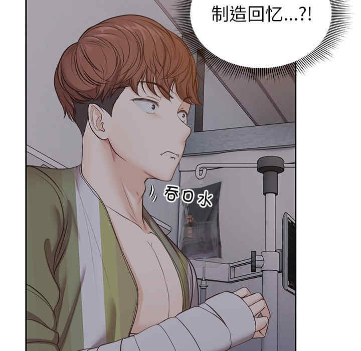 失忆初体验/第一次失忆