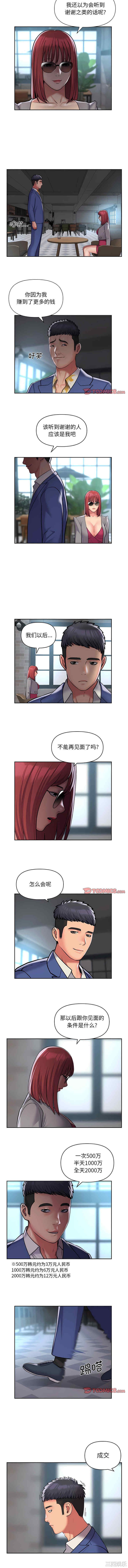 社区重建协会/敲开你的门