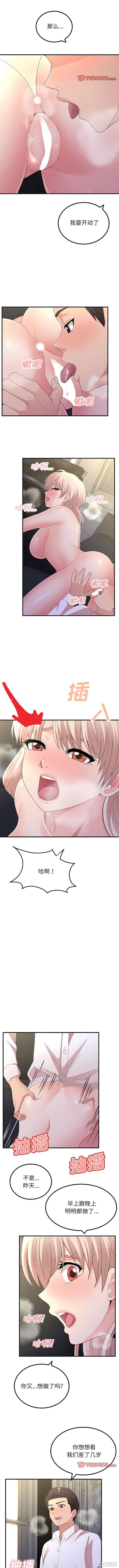 姐姐都哈我/懵懂男生的恋爱史