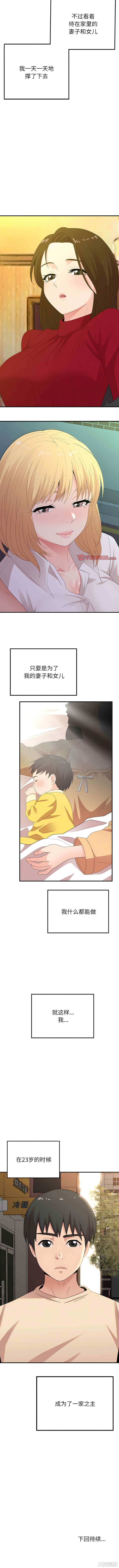 姐姐都哈我/懵懂男生的恋爱史