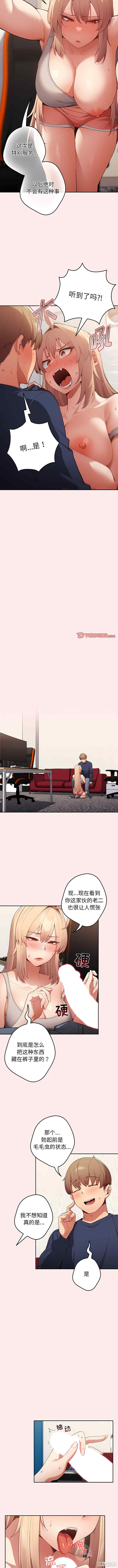 游戏不能这样玩/游戏规则我来定