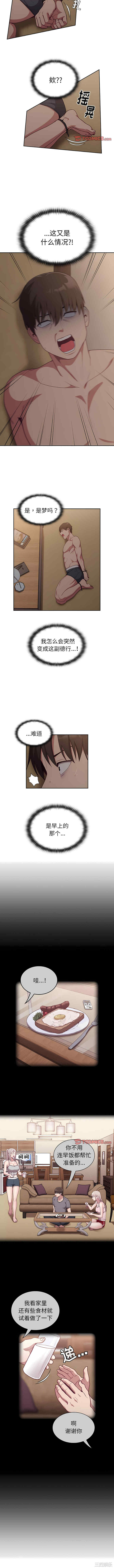 不请自来的未婚妻/陌生的未婚妻