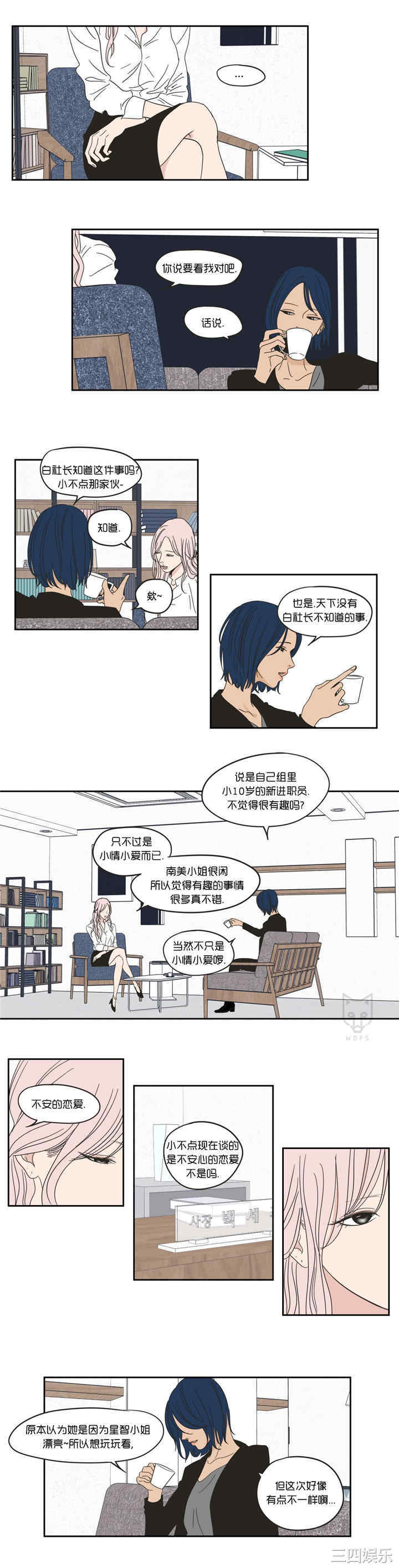 What Does the Fox Say？