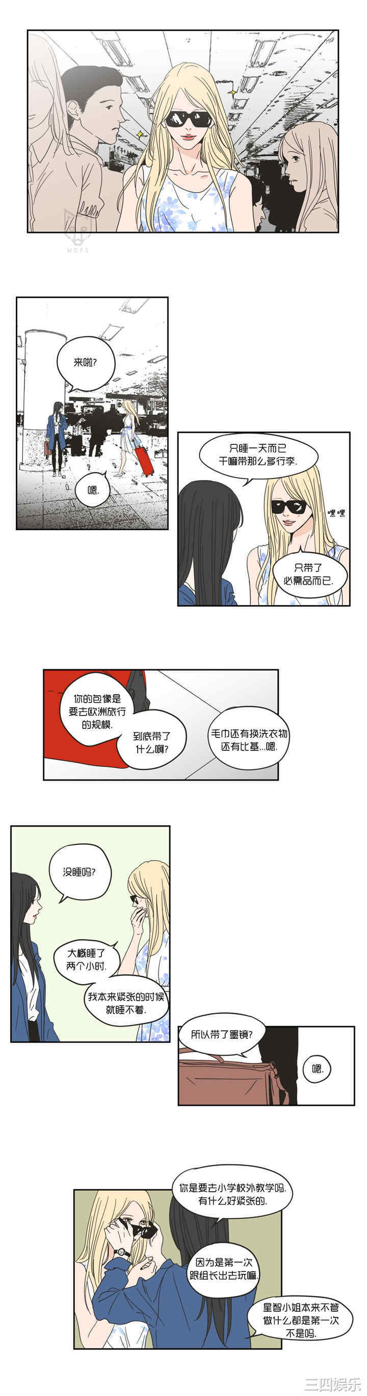 What Does the Fox Say？