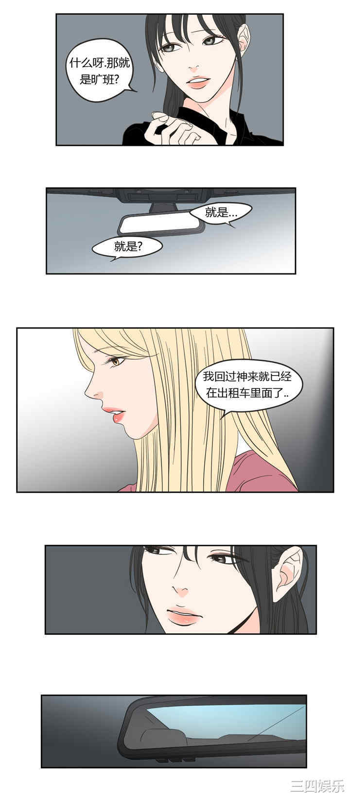 What Does the Fox Say？