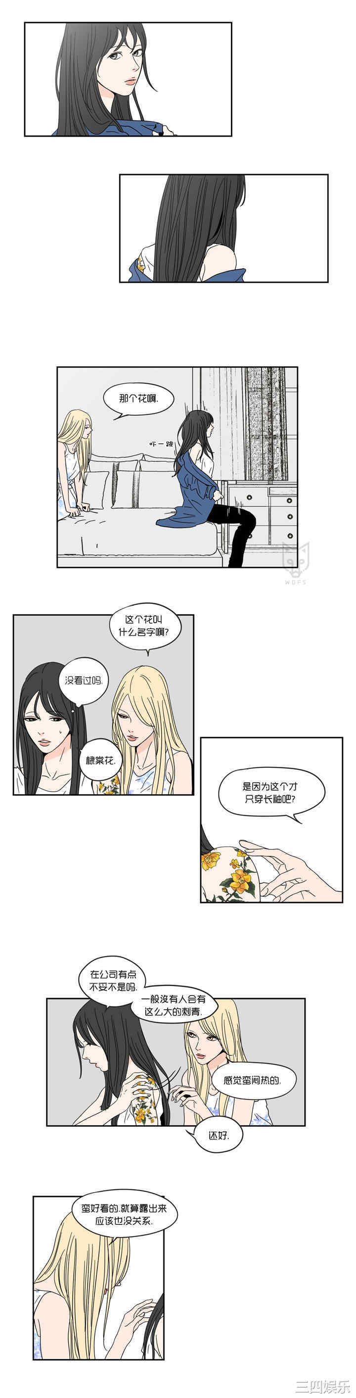 What Does the Fox Say？