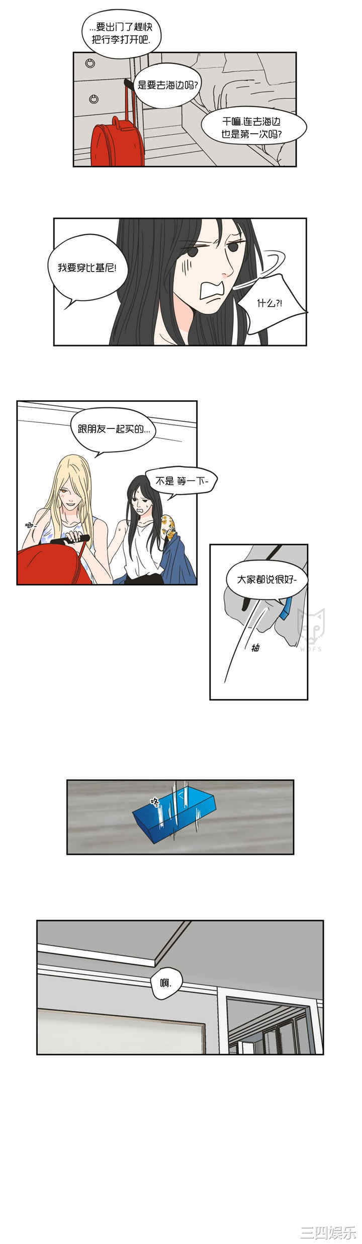 What Does the Fox Say？