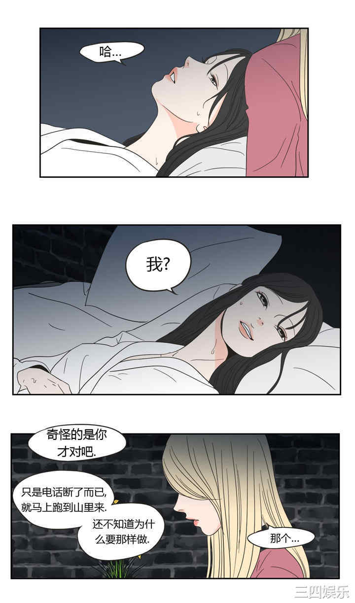 What Does the Fox Say？