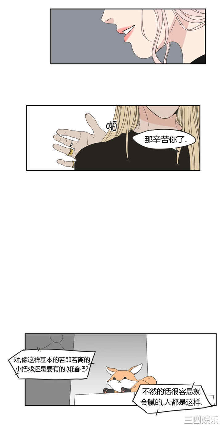 What Does the Fox Say？