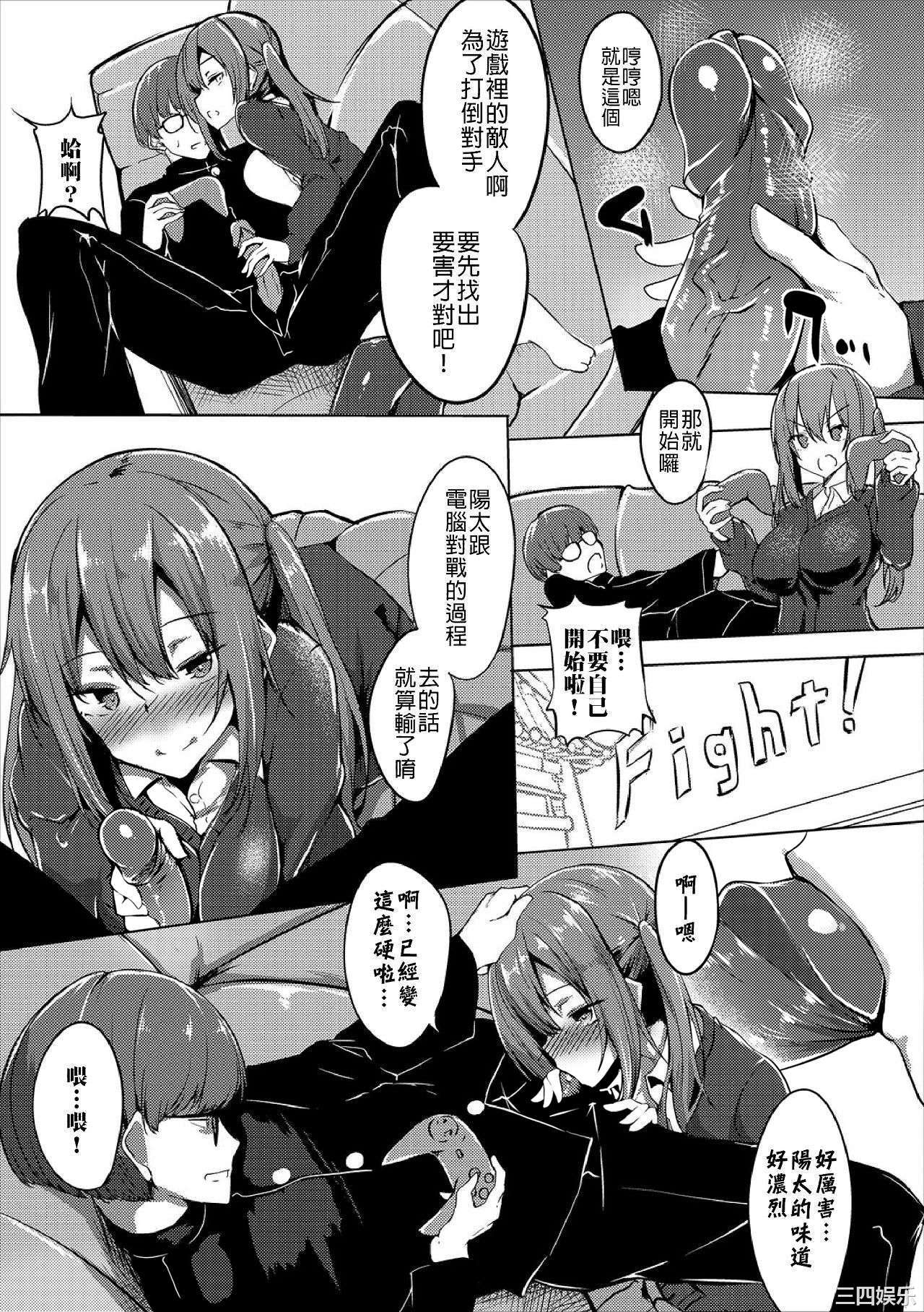 [ふじはん] とろとろレシピ [無修正]