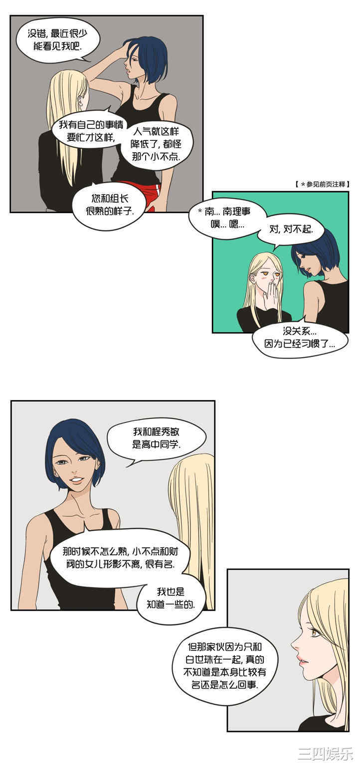 What Does the Fox Say？