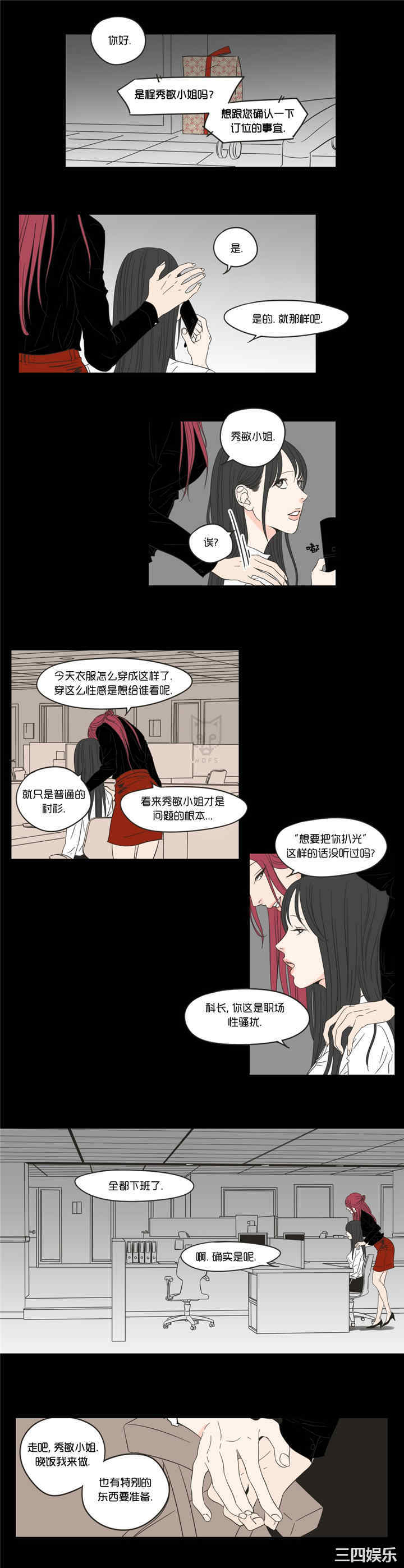 What Does the Fox Say？