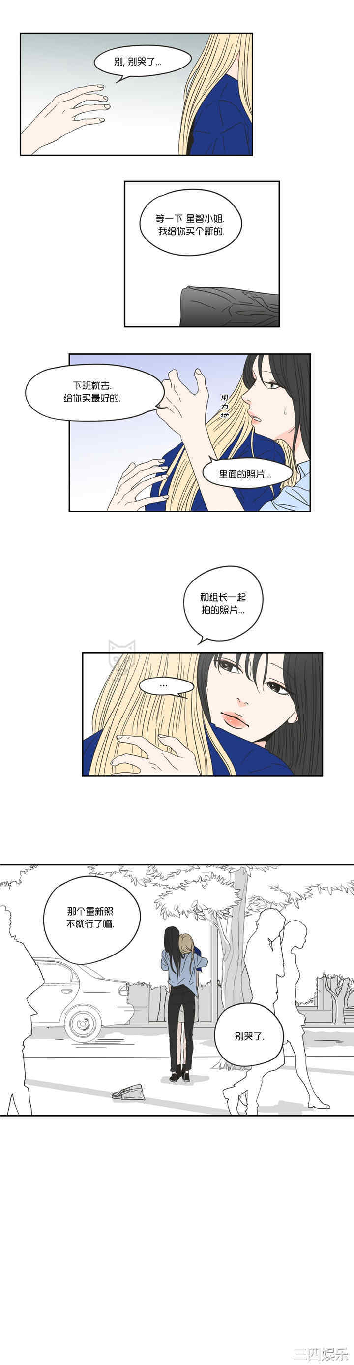 What Does the Fox Say？