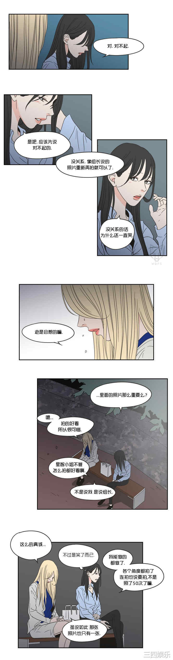 What Does the Fox Say？