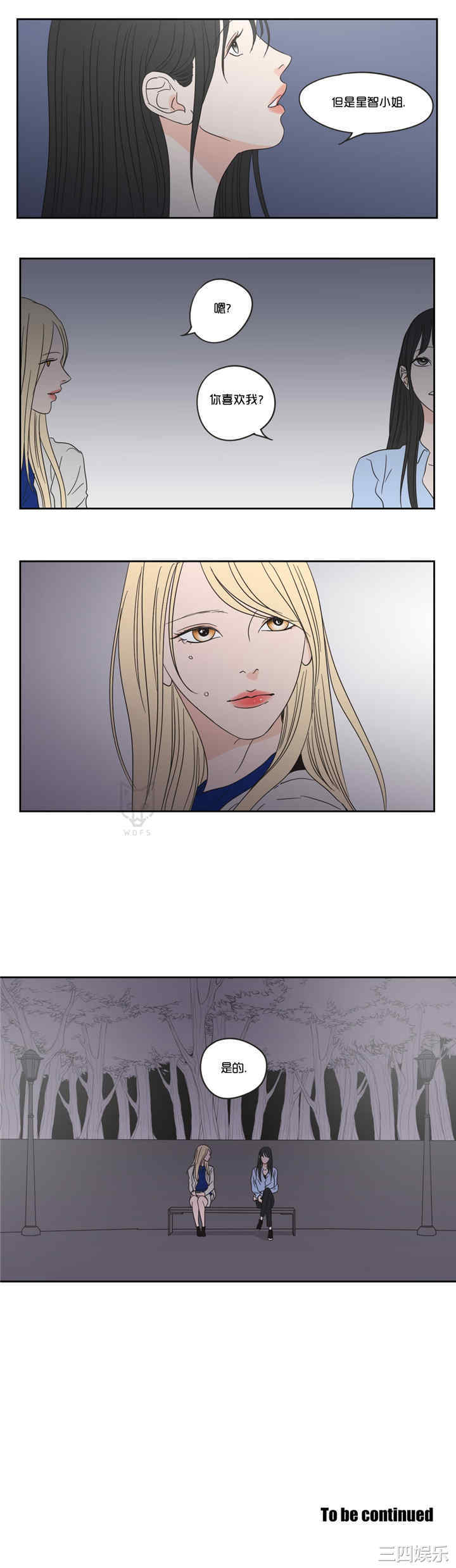 What Does the Fox Say？