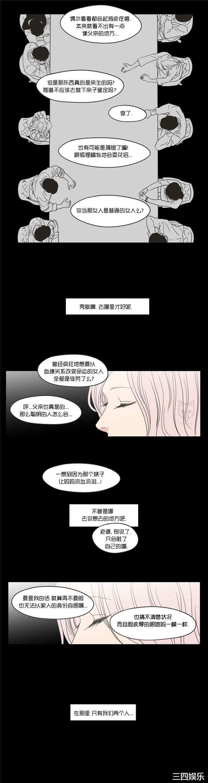 What Does the Fox Say？