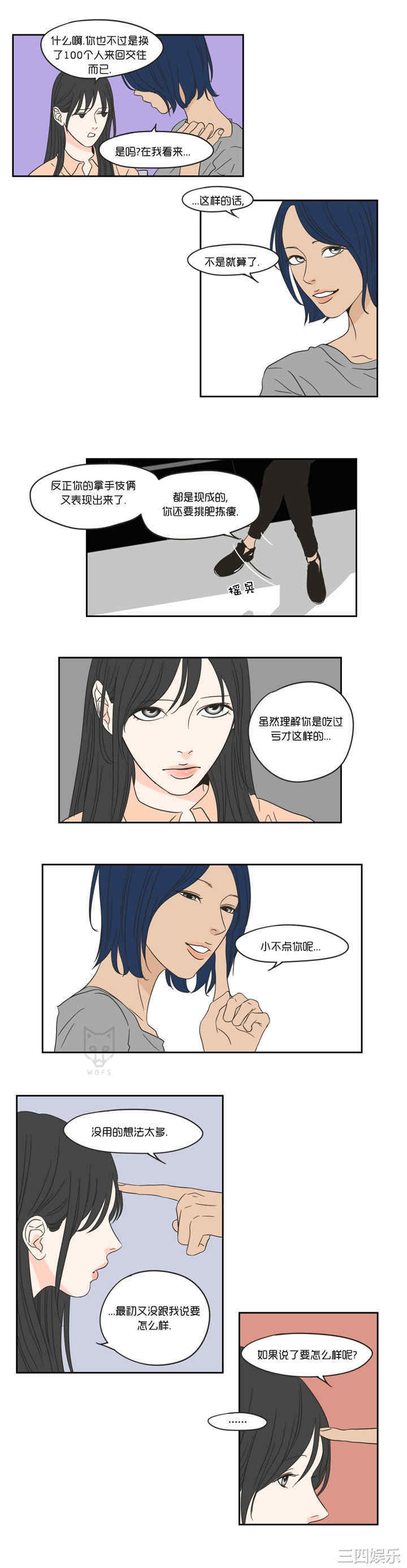 What Does the Fox Say？