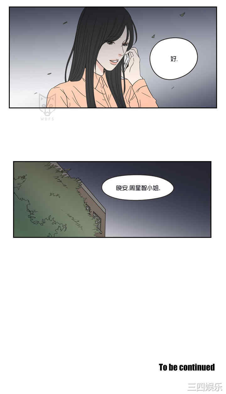 What Does the Fox Say？