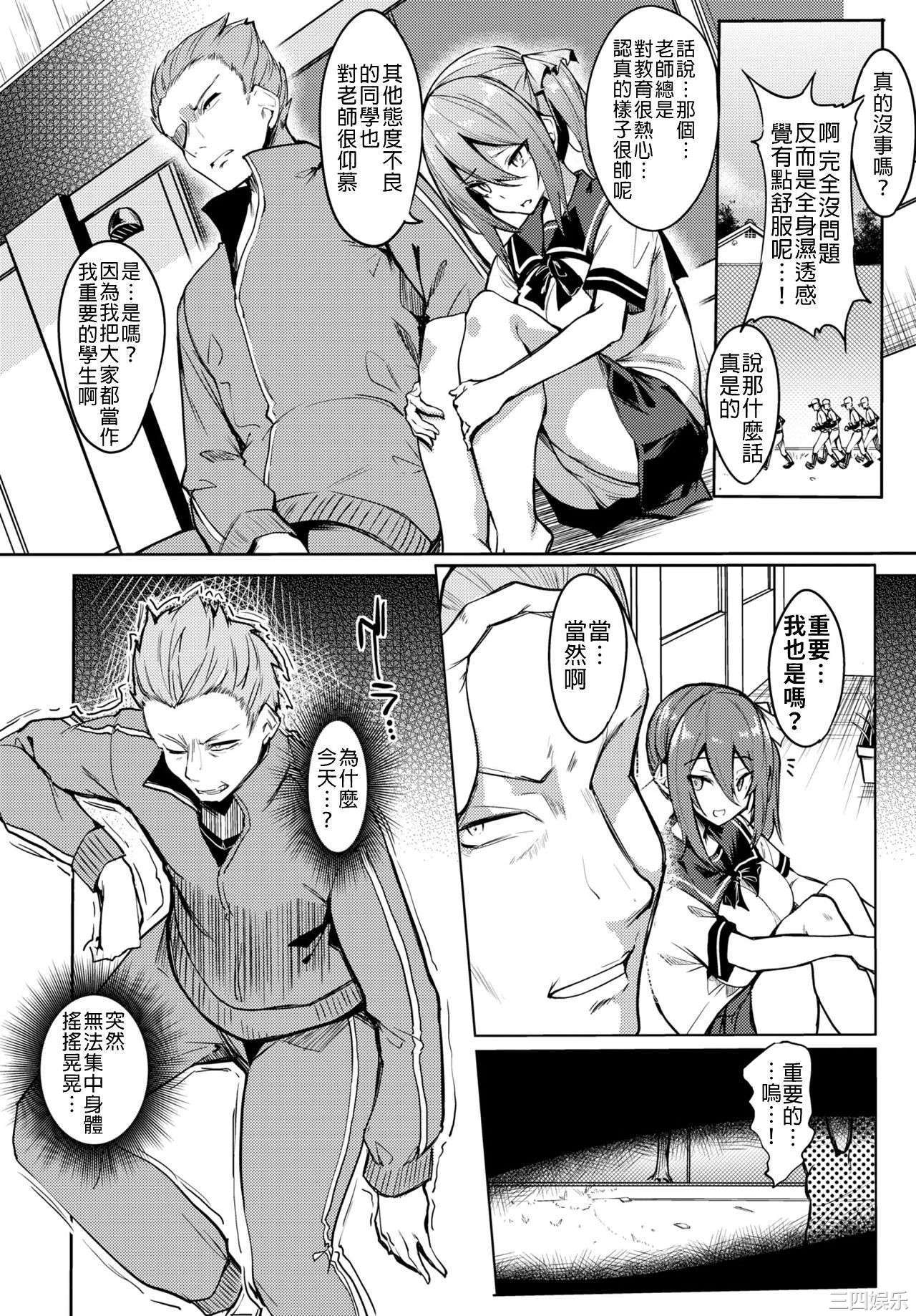 [ふじはん] とろとろレシピ [無修正]