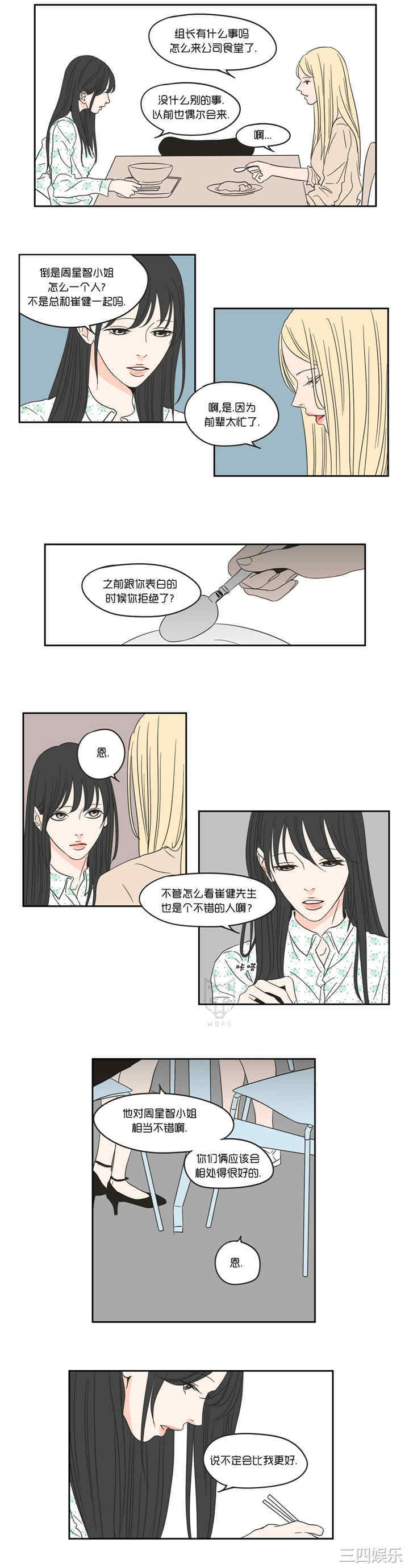 What Does the Fox Say？