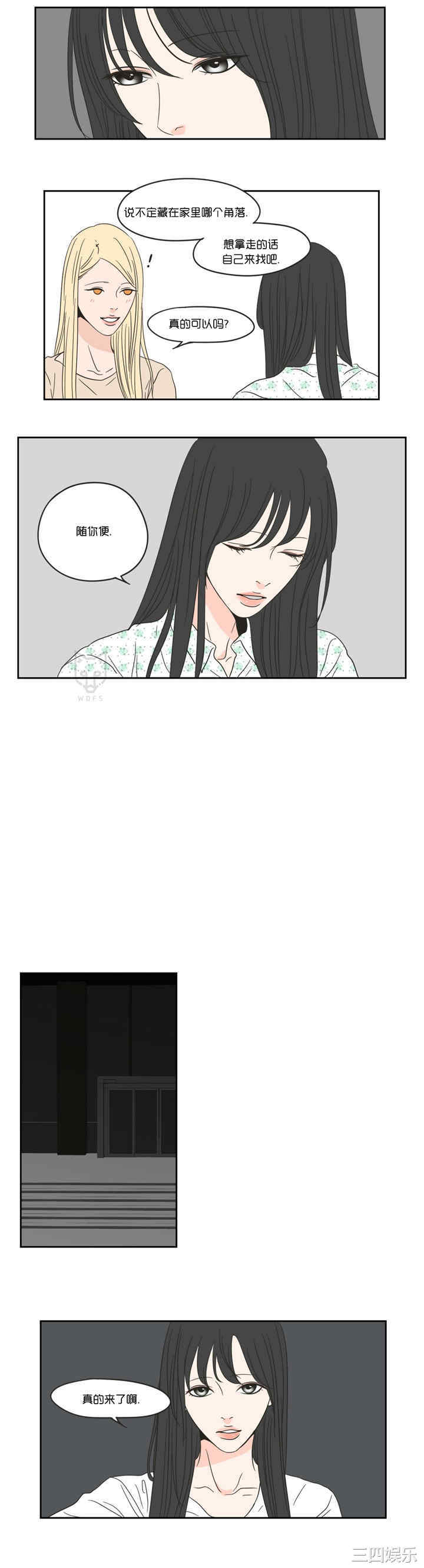 What Does the Fox Say？