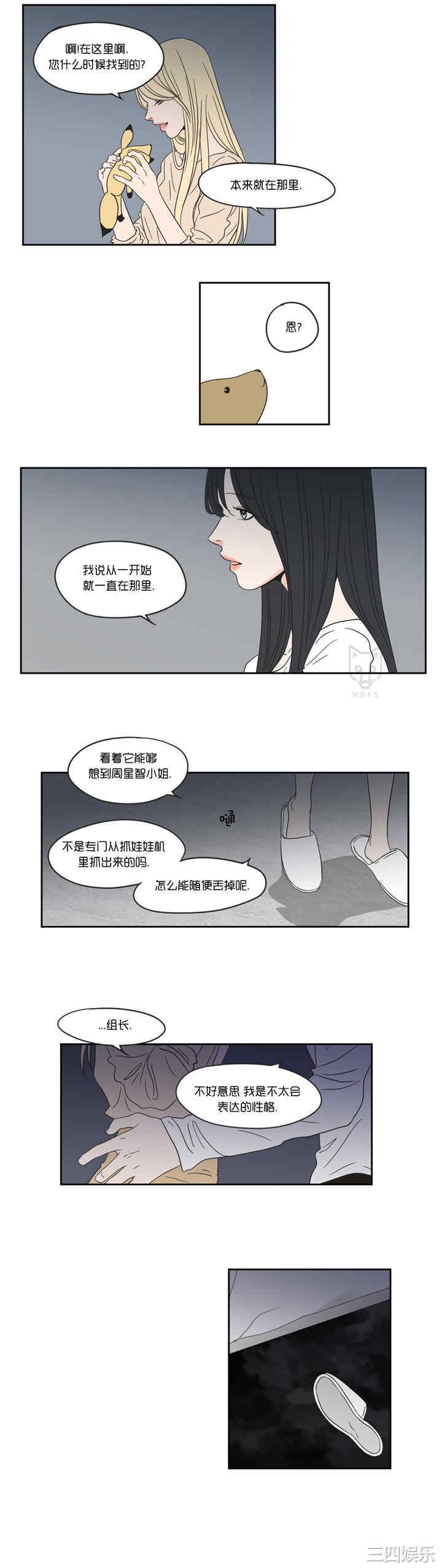 What Does the Fox Say？